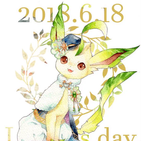 ポケの流れに乗る 
