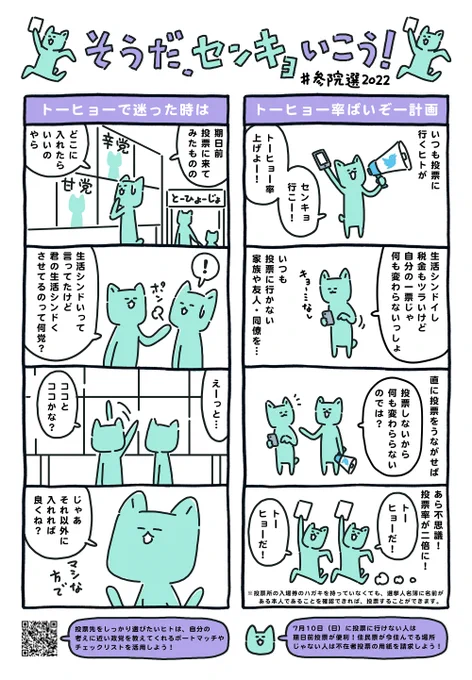 手取り15万がトレンド入りして、みんな賃金が上がらず、苦しく貧しく、日々その不満がツイッターでバズりまくる一方、「自己責任」と「努力不足」を念仏のように唱え続け、投票には意地でも行かない不思議の国🇯🇵ニッポン。 