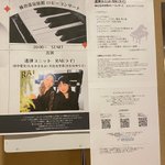 連弾ユニットRAI🎹のツイート画像