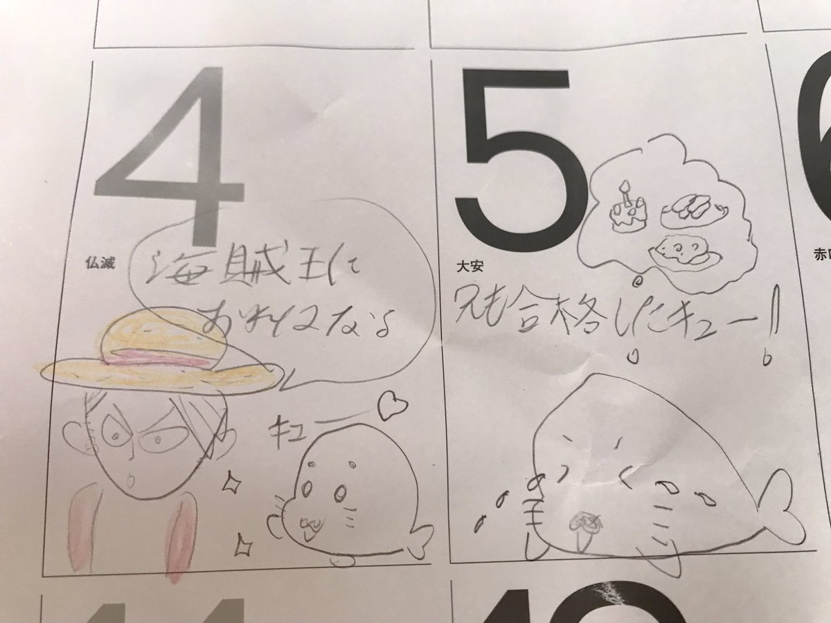 ウチの毎日ゴマちゃん。
4日、スガオくんは海賊になるそう🏴‍☠️
5日、皆さまの応援のおかげで長男もようやく受かりました!
ありがとうございました!!
#ゴマちゃん 