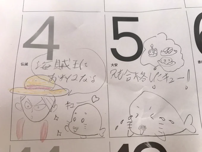 ウチの毎日ゴマちゃん。
4日、スガオくんは海賊になるそう🏴‍☠️
5日、皆さまの応援のおかげで長男もようやく受かりました!
ありがとうございました!!
#ゴマちゃん 