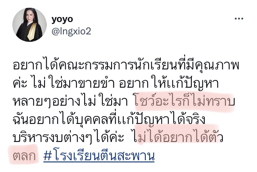 justmeandmyblue's tweet photo. @lngxio2 เราว่าคุณมีสิทธิ์วิพากษ์วิจารณ์นะคะ แต่คำพูดของคุณเราว่ามันไม่ใช่แค่การแสดงความคิดเห็นเพื่อติชมแต่มันคือการแสดงอคติและกดคนอื่นค่ะ เรารู้สึกว่าคนที่มีวิจารณญาณที่ดีไม่น่าทำแบบนี้เลยค่ะ😔🥹 https://t.co/eqXoDQ9gWK