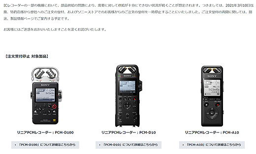 tenin_sato's tweet photo. リニアPCMレコーダー『PCM-A10』が受注再開へ https://t.co/bUwl8VzaK6
#ソニーストア #PCMA10 #PCMレコーダー https://t.co/kn3OqUMTUj