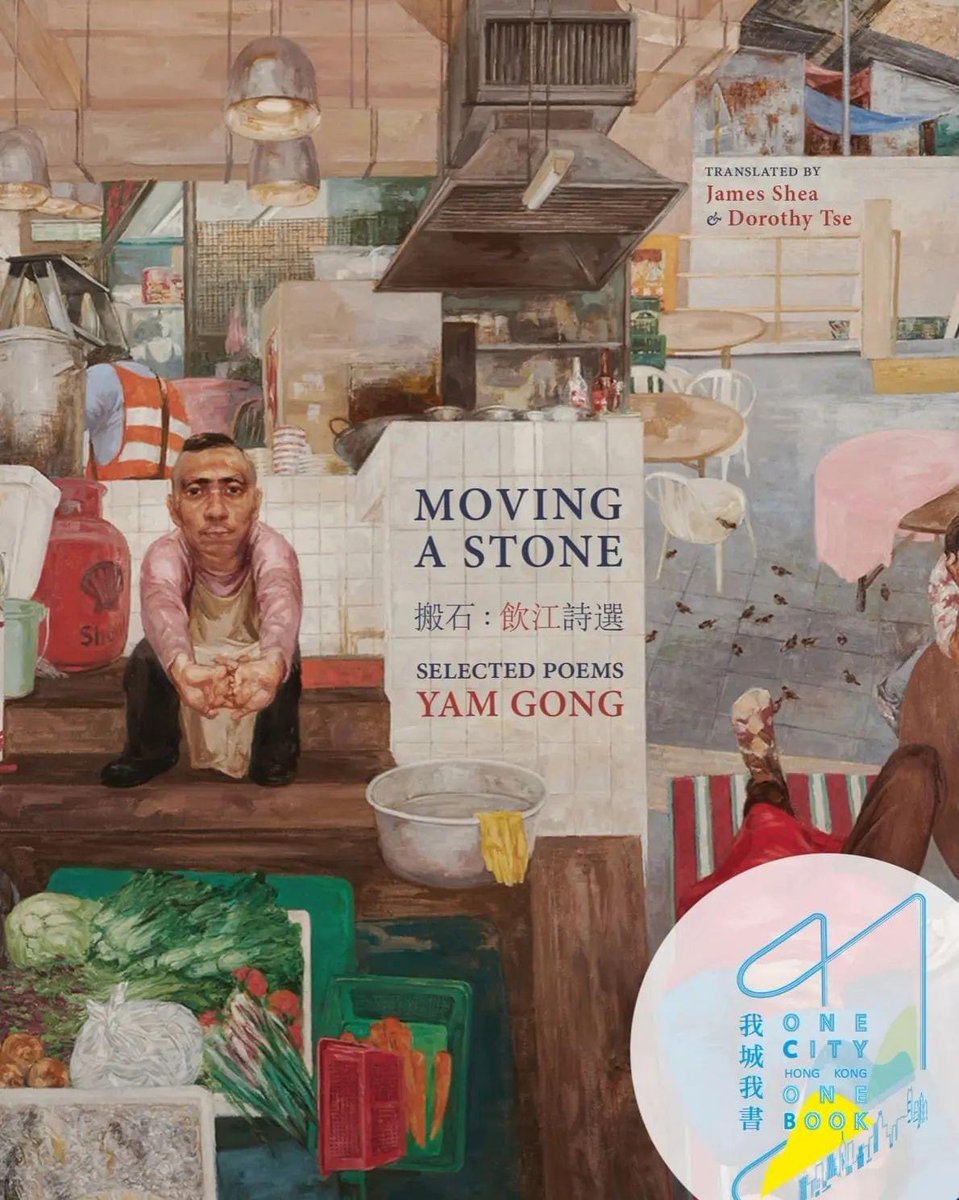 chrissonghk's tweet photo. EDUHK’s One City One Book 2022 features #HongKong’s currently best-loved Sinophone heteroglossic poet #YamGong’s #飲江 _Moving a Stone_ tr. by #JamesShea and #DorothyTse! https://t.co/ltkPItYyKa