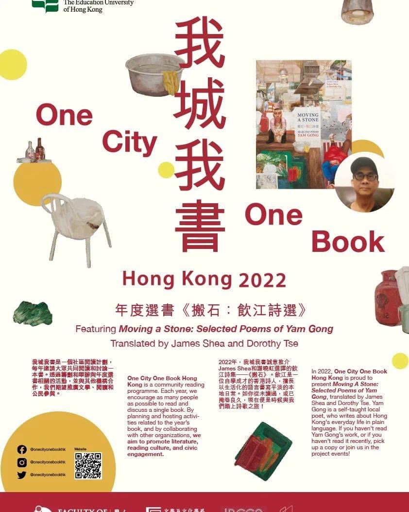chrissonghk's tweet photo. EDUHK’s One City One Book 2022 features #HongKong’s currently best-loved Sinophone heteroglossic poet #YamGong’s #飲江 _Moving a Stone_ tr. by #JamesShea and #DorothyTse! https://t.co/ltkPItYyKa