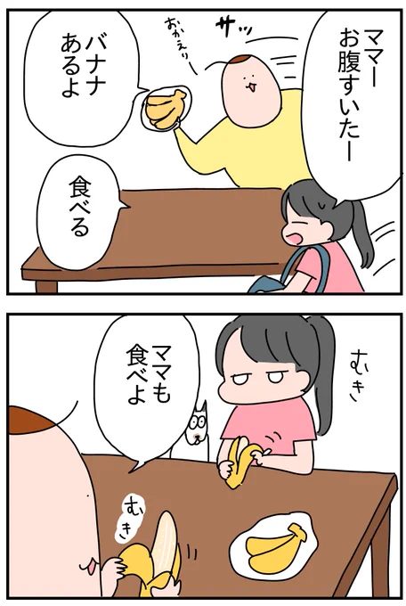 それぞれのバナナ
https://t.co/wjKIojWiBN 