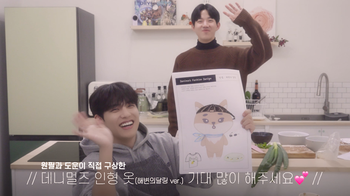 DAY6 (Even of Day)
해변의 달링 MD Unboxing Video🎁✨

원필, 도운이 My Day를 생각하며 직접 디자인한 DENIMALZ MD 영상 공개!

Thinking My Day, DENIMALZ MD Design Video by WONPIL and DOWOON Released!

🔗 bit.ly/3qbC6UM

#DAY6 #데이식스
#Even_of_Day
#해변의_달링