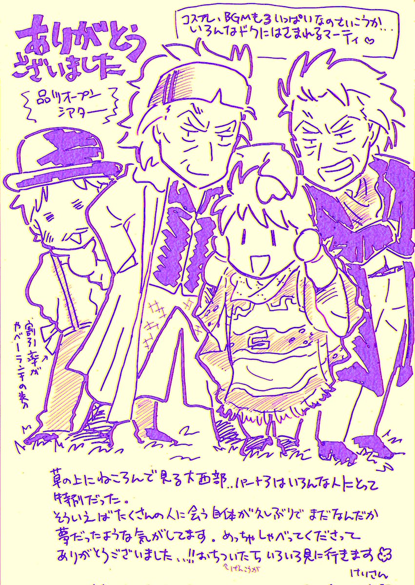 productkkk's tweet photo. 品川BTTFとりあえずのお礼。。。なぐりがきでごめん。もっと全員描きたいくらいやった🔥 https://t.co/IkldLXMBw0