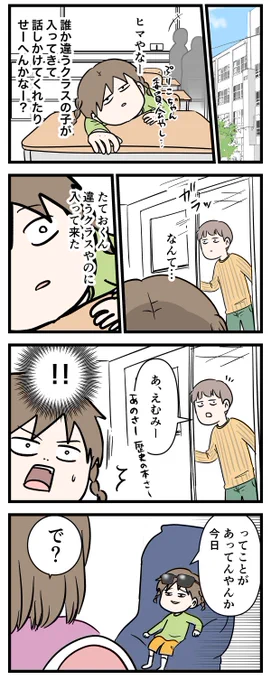 妹が完全な超能力者だった時の話

#コミックエッセイ
#漫画が読めるハッシュタグ 