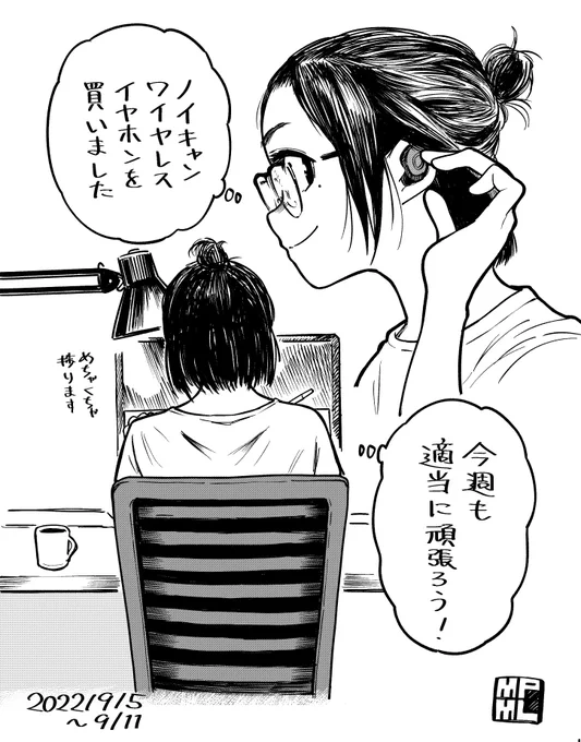 今週も適当に頑張ろう〜!(一日遅れ) 