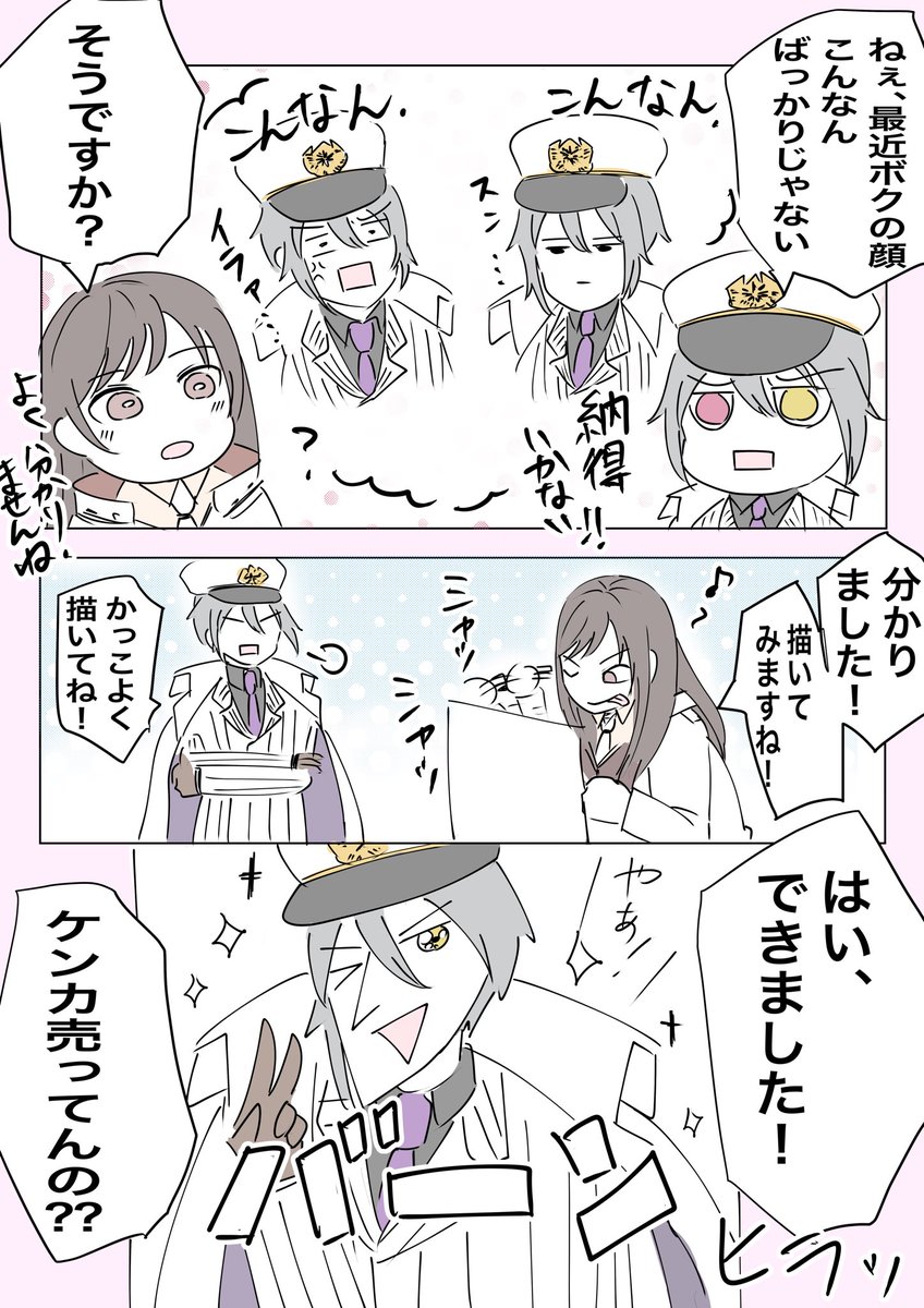 最近こんなオーエンしか描いてないな漫画

#まほやく_FA 