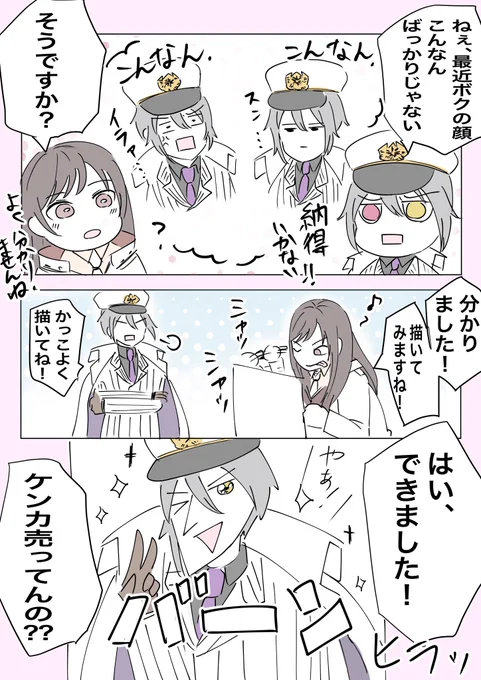 最近こんなオーエンしか描いてないな漫画

#まほやく_FA 