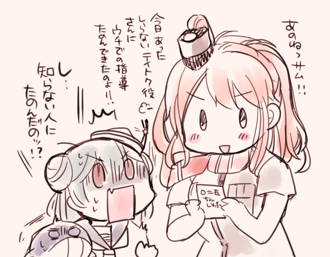 次の新刊の予告みたいなサラ&サム 