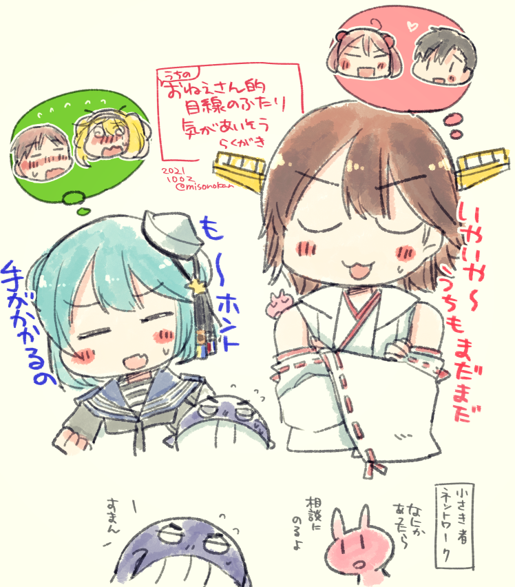 こういうノリのひとたちがいつものメンツと交流したりすると思います… 