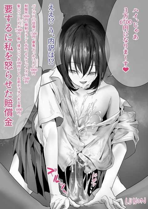 先輩に対してめちゃ無礼なんだけど何故か許されてる後輩ちゃん⑯

激おこ後輩ちゃん。 