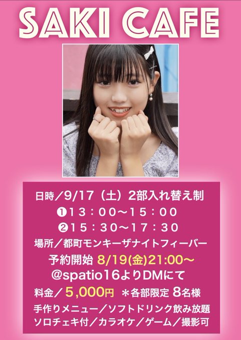 Twitterのコスプレ画像11