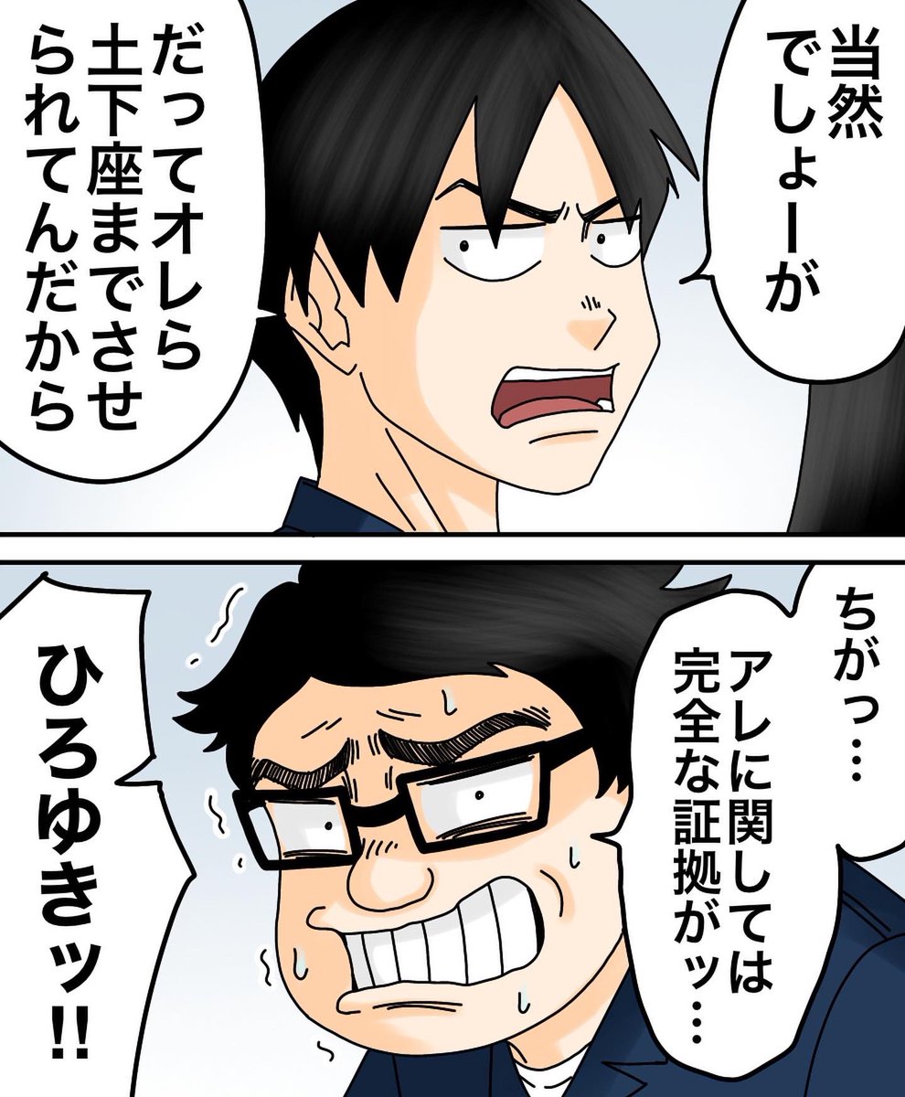 モンスター上司とバッチバチにやりあった話【第41話】2/3 