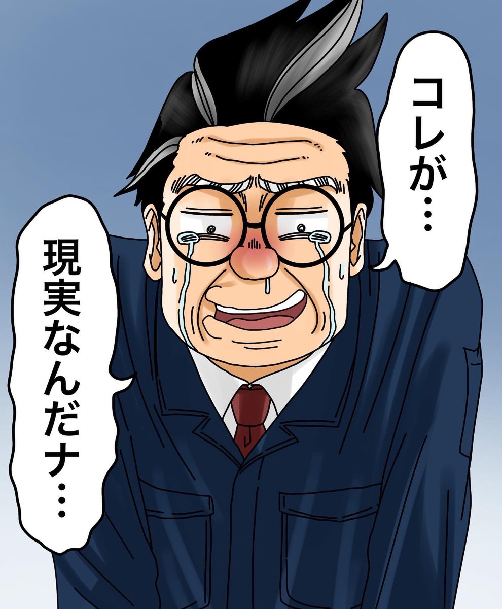 モンスター上司とバッチバチにやりあった話【第41話】2/3 