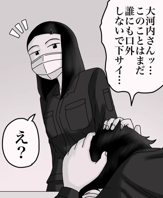 モンスター上司とバッチバチにやりあった話【第41話】1/3 