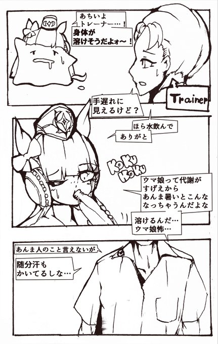 暑い日のごるし 