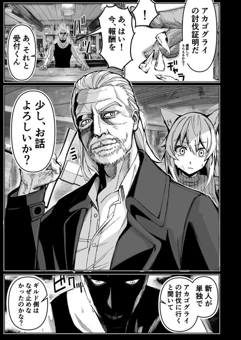 老兵は死なず、獣少女を拾う【3】 
