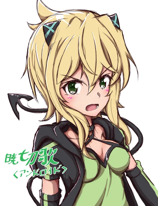 暁切歌(アンドロイド)  #pixiv  #シンフォギア #暁切歌 #絵柄が好みって人にフォローされたい #イラスト 