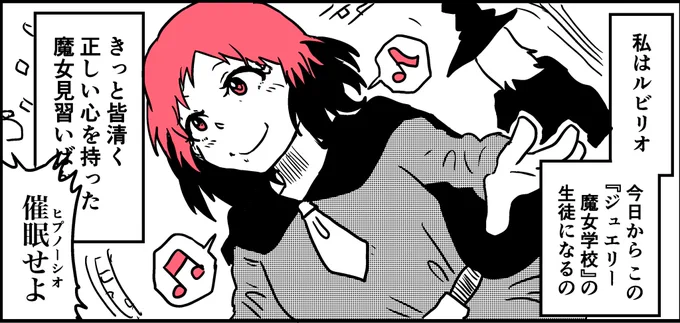 大魔道士を目指す魔女見習いの話① 