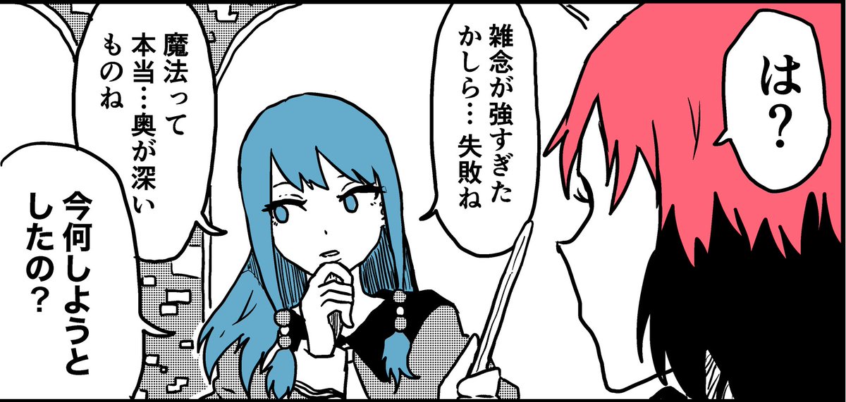 大魔道士を目指す魔女見習いの話① 