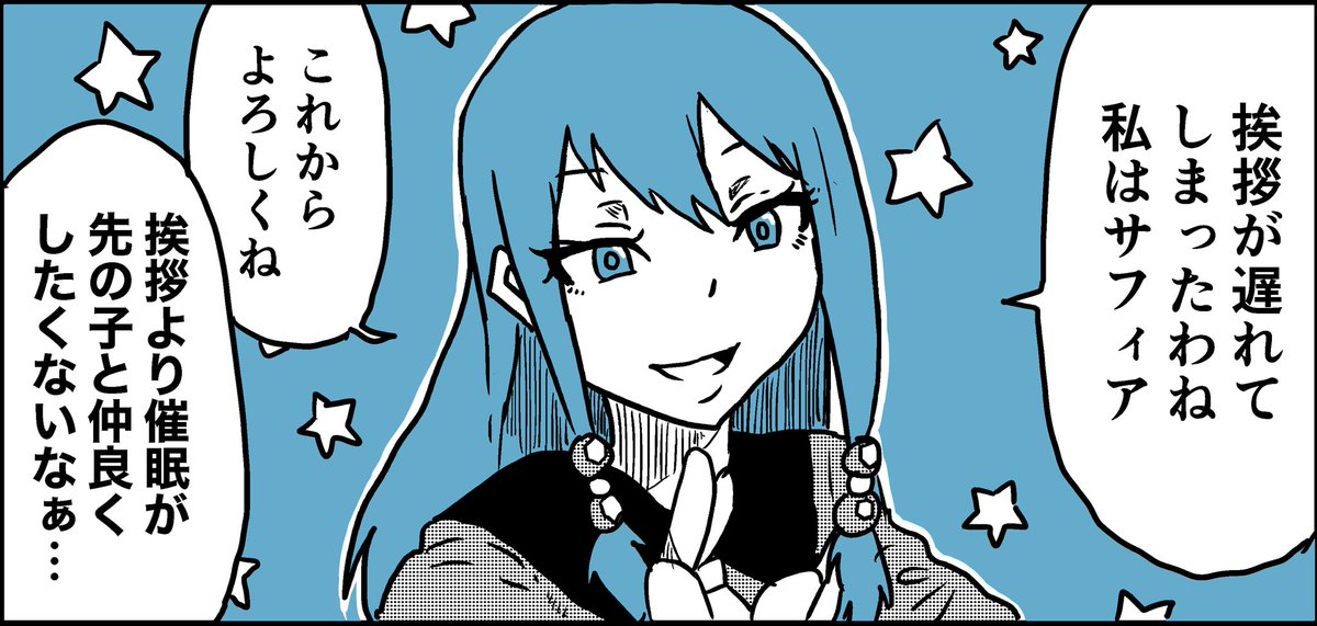 大魔道士を目指す魔女見習いの話① 