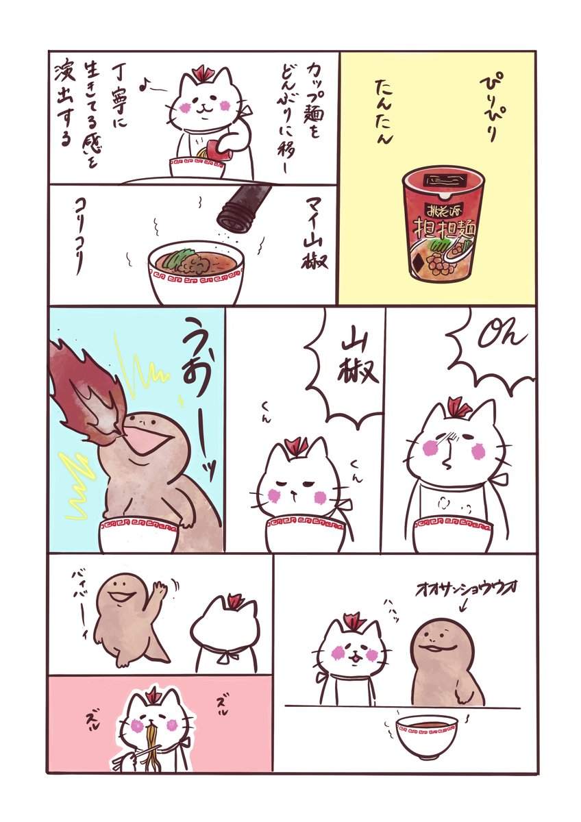 ピリピリ坦々麺!🦎

#漫画 #漫画が読めるハッシュタグ #創作漫画 