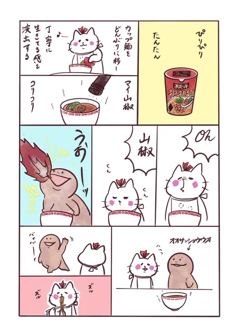 ピリピリ坦々麺!🦎

#漫画 #漫画が読めるハッシュタグ #創作漫画 