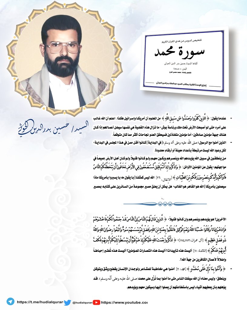 WsamAlmqtry's tweet photo. #السيد_حسين_بدرالدين_الحوثي https://t.co/lZEksqBokx
