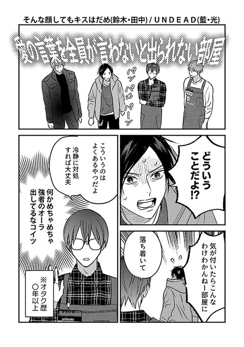 露久ふみ(@tsuyuhisafumi) さんのマンガ一覧 : 6ページ目 | ツイコミ(仮)