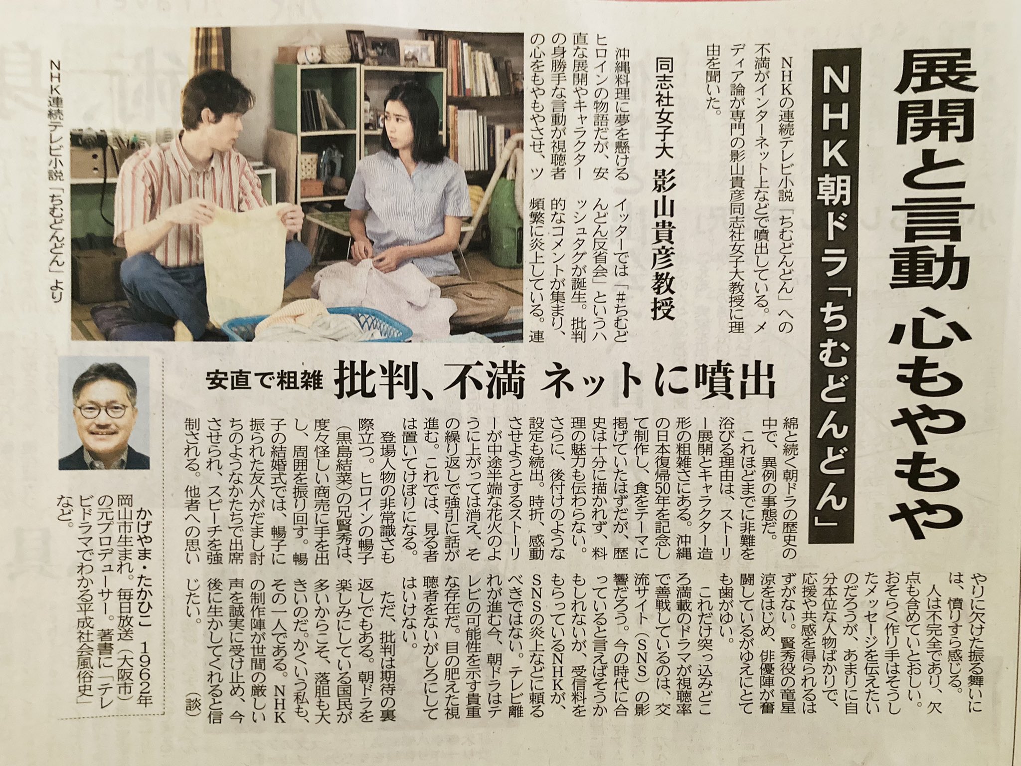 当時のメディア報道・掲載写真