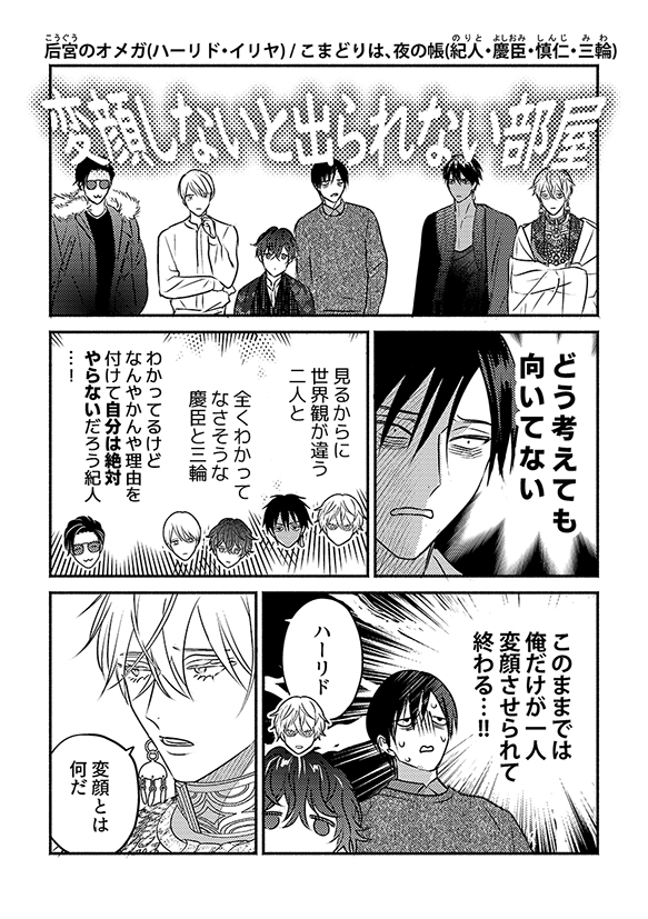 変顔しないと出られない部屋 | 露久ふみ さんのマンガ