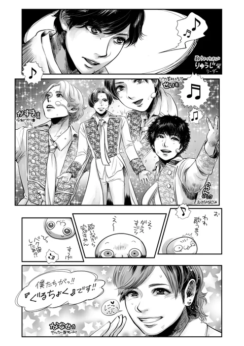 @ryuji_guruchoku @guruchoku_idol @ran_guruchoku @sei_guruchoku @nanaseguruchoku @kazukiguruchoku 小さな文字で書いてあるのは私が勝手に思い描いたキャライメージです🥳
らん君は幼馴染でなかなか気持ちに気づかない初恋相手🌸、ななせ君は地味で奥手のヒロインになぜか優しくかまってくれるサッカー部エースの先輩⚽
だったらいいなあああという漫画家の思いつきなので公式見解ではないでーす‼️😇 
