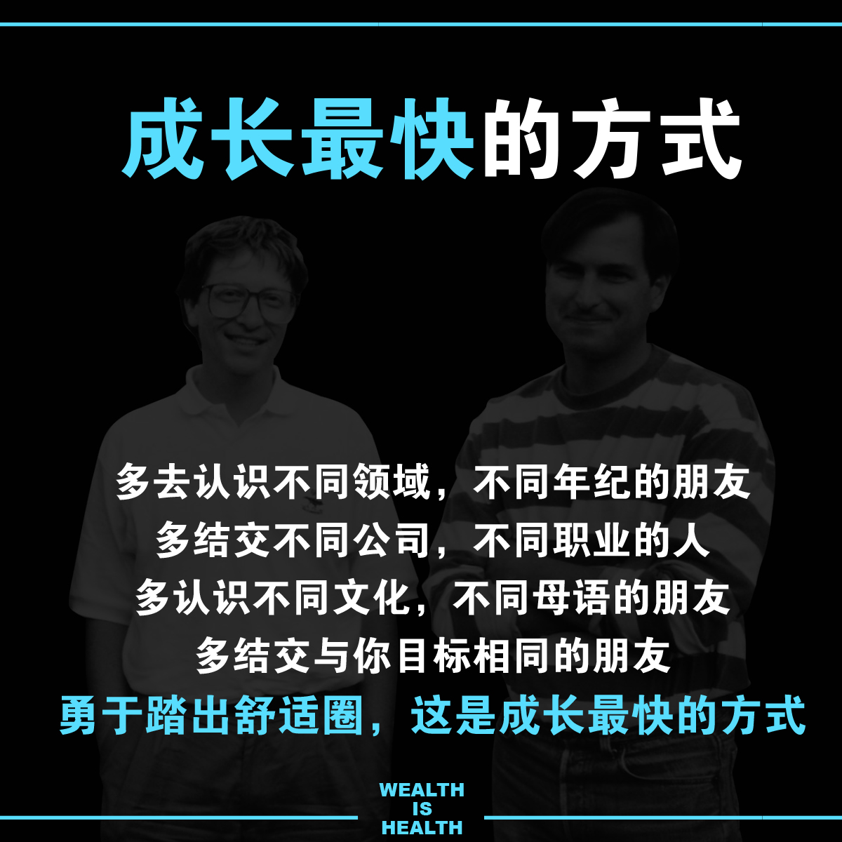 weaIthisheaIth's tweet photo. 成長最快的方式
#we1winofficial #we1win
.
#wealthishealth #motivation #dailysuccess #richmindset https://t.co/3RDSJKDZMX