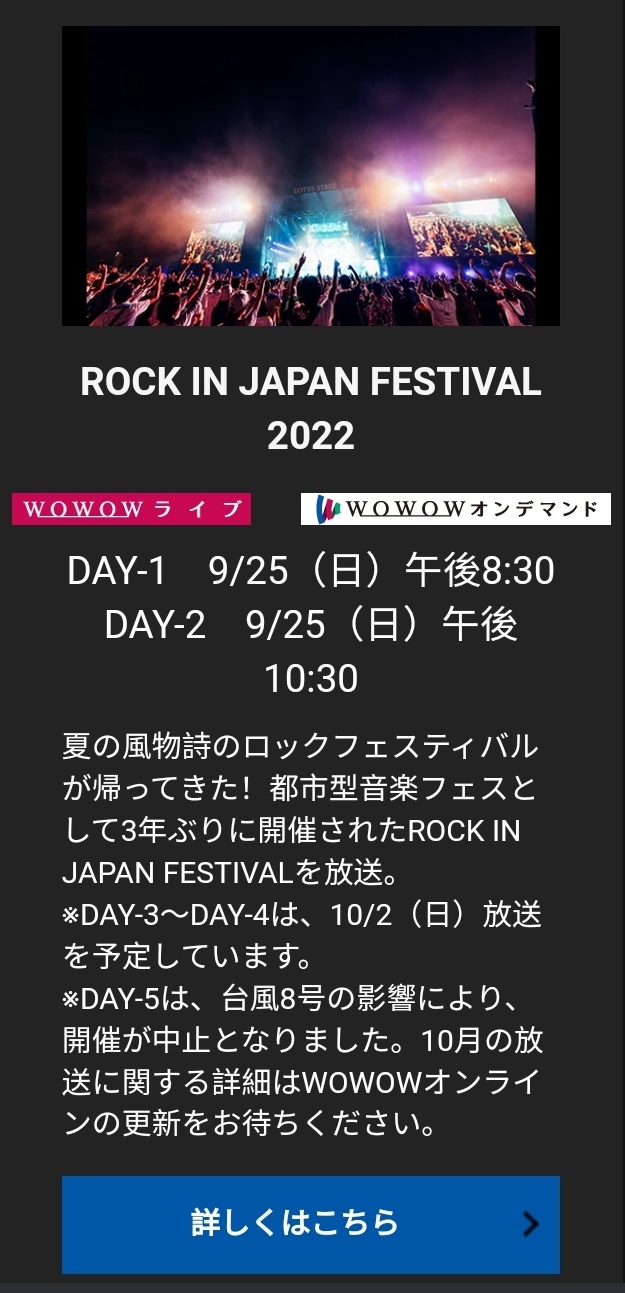 The Hiro Hub Day 3 Day 4 Is Scheduled To Air On Sunday October 2 For More Information On October S Broadcast Please Wait For Wowow Online Updates Crossfaith Rijf22 T Co Qmhowtn2p7 Twitter