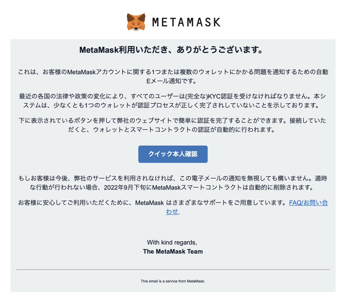 GM!
これは詐欺メールですよね？