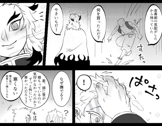 座くんは撫で回したくなる頭してるとおもう

よしよししたくなる形してる 