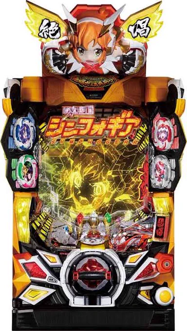 あと今の遊技機ってクッソ派手な機械を作るのと映像を作るのとその他諸々で滅茶苦茶デカいお金が動いてるから雑に「潰すゾ〜」とかいうとAV新法でやらかした人と言ってる事同じとかいう結果になりそう遊技機潰したかったら過去に戻って遊技機の最初から潰すシュタインズ・ゲートの向こうへ行く必要が 