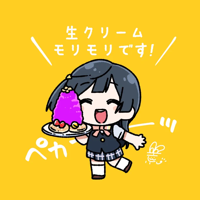 #おはようペカペカせつ菜ちゃん 