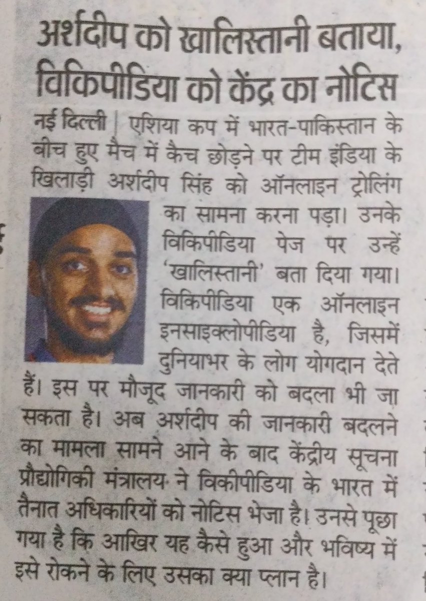 क्या #विकिपीडिया गलत हाथों में है?
क्या #भारत में #विकिपीडिया को बैन करने की ज़रूरत है?