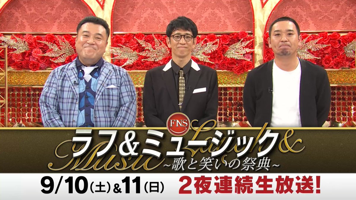 フジテレビ on Twitter 