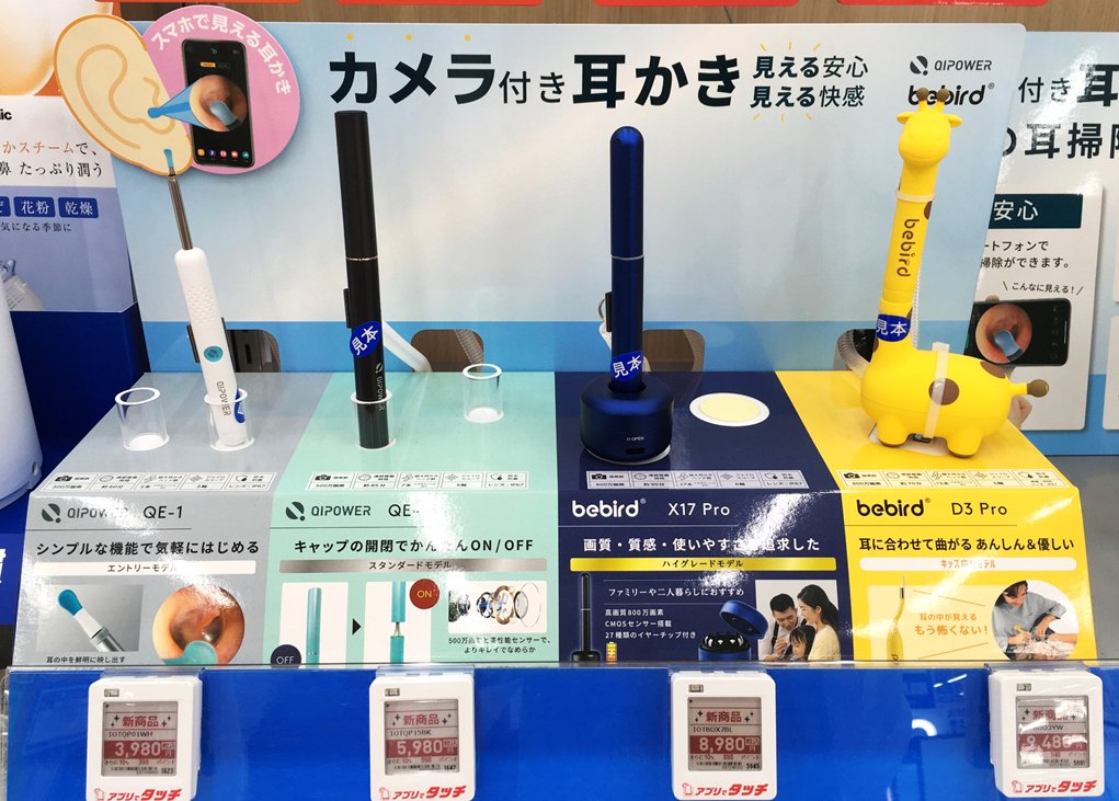 ꒳​˙2)っ[商品のご紹介👂] アプリを使えばそのまま ＼耳の中を映せる