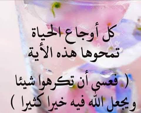 Suatu saat engkau akan diuji dengan kecewa pada mereka yng engkau cintai atau mereka yg kau kira mencintaimu, seakan dia  memberimu pelajaran bahwa tiada yang mampu mencintai dengan sempurna kecuali dia (Allah) dan tiada yang lebih pantas engkau cintai kecuali Sang Maha Cinta.