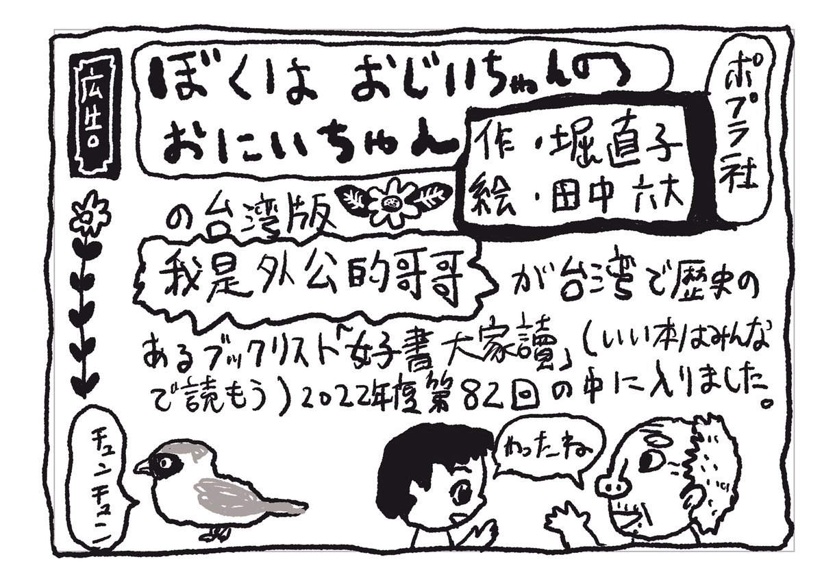 宣伝です。 