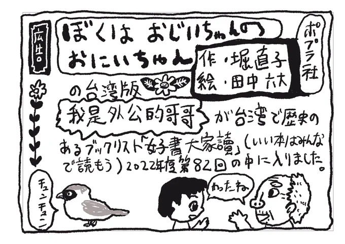 宣伝です。 