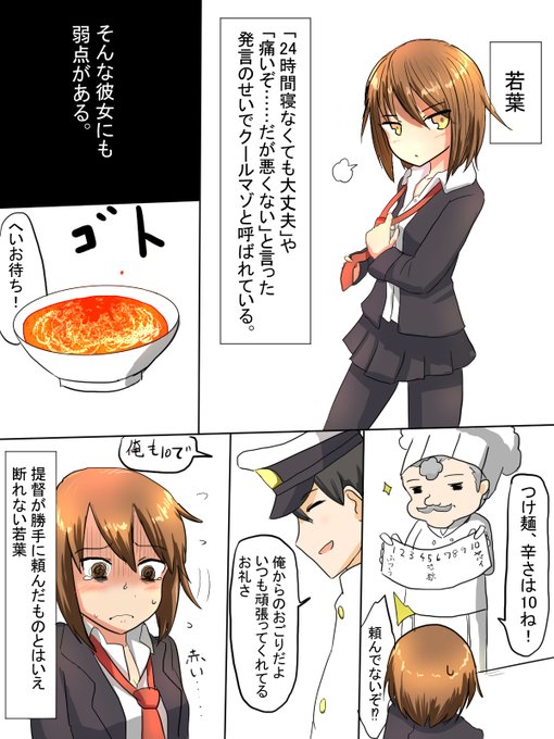 若葉と初霜いいよね好き… 