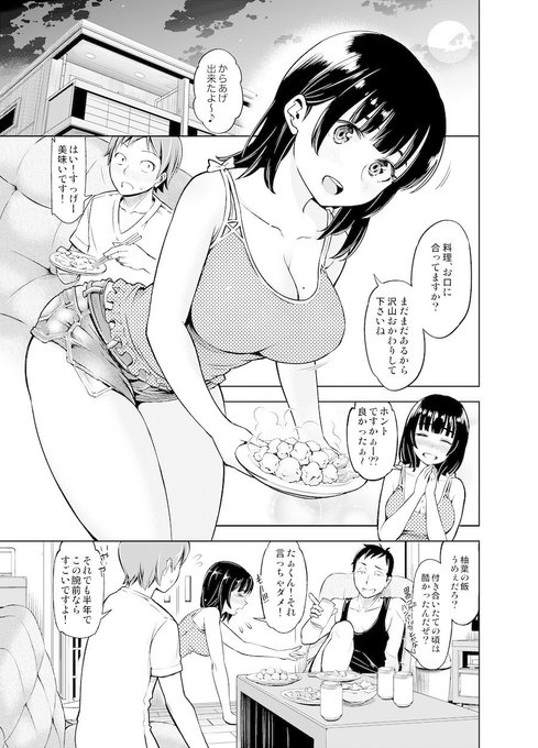 1/3りもーと彼女 篠原柚葉 